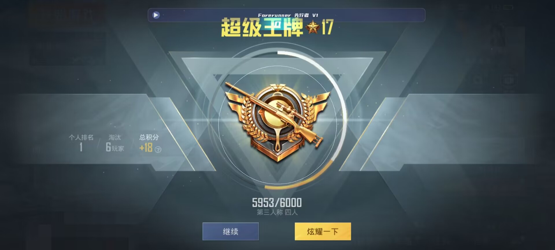 和平精英鸡腿辅助自瞄 - ��ƽ��Ӣ�����������ѧ辅助预览图